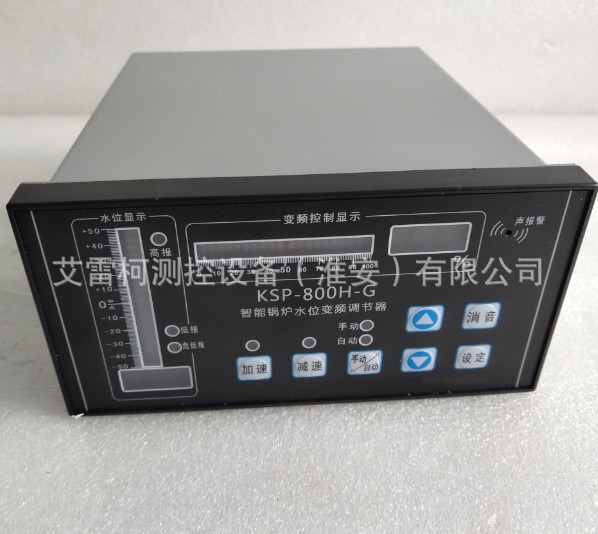 智能锅炉水位变频调节器KSP-800S-G液位调节仪高低水位显示表