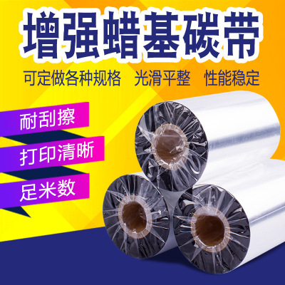 Strengthen Wax ribbon 40 50 60 70 80 90 100 110mm*300m Copperplate clothing Tag Ribbon