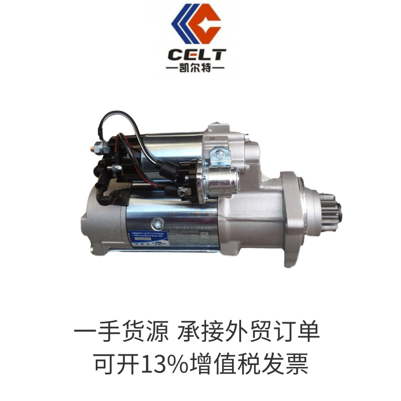 VG1246090002潍动起动机3