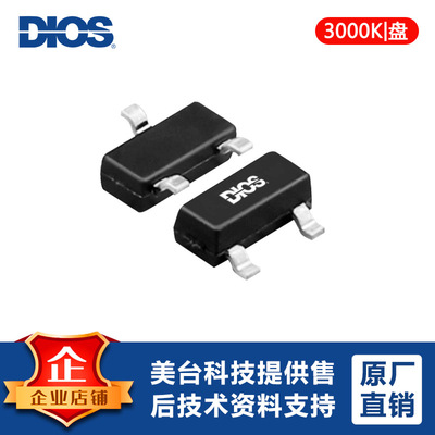 DIOS美台 三极管 SS8550 Y2 SOT23 追溯原厂 晶体管 免费拿样|ms