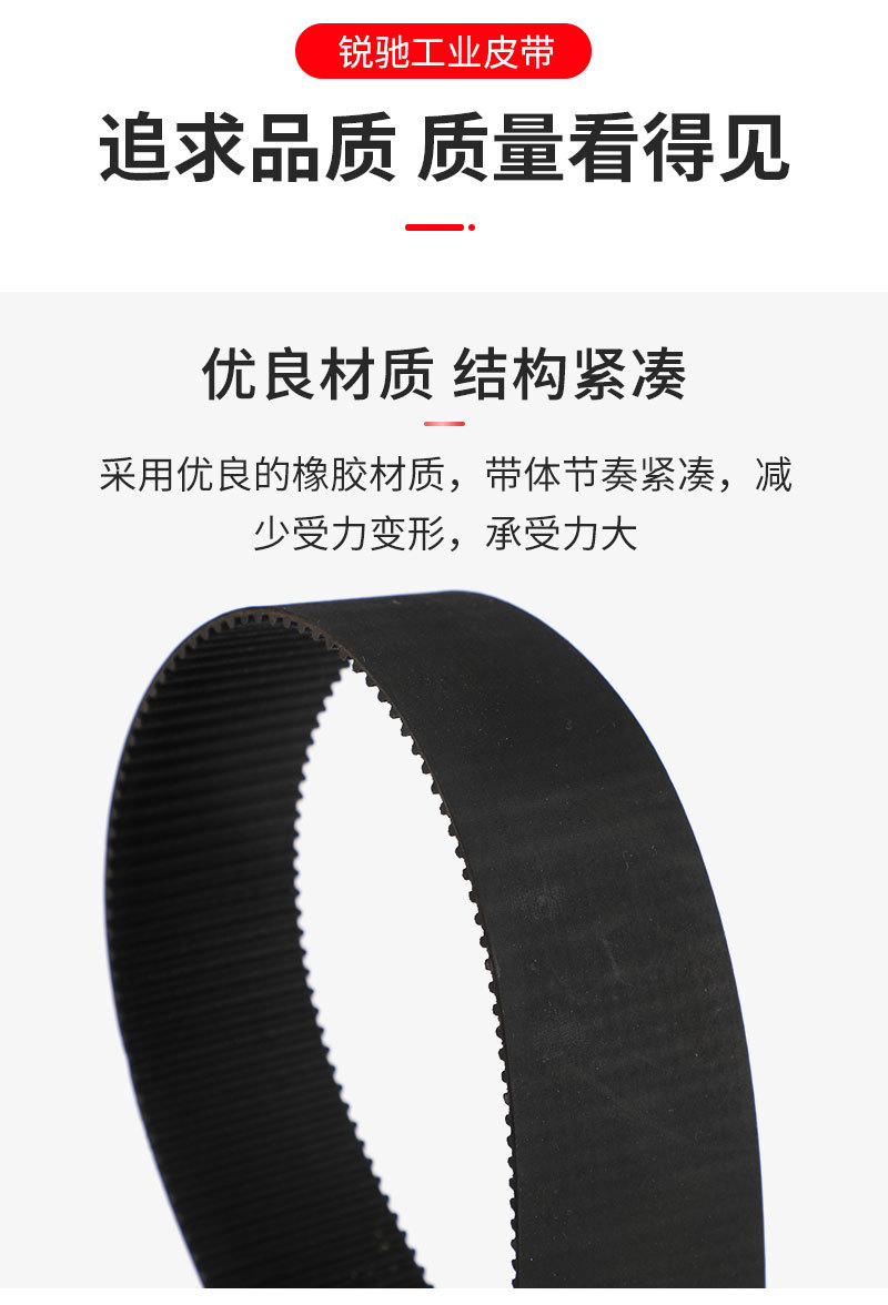橡胶开口带_07.jpg