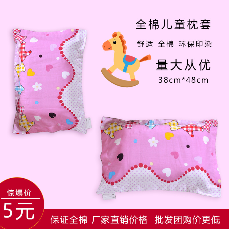 兒童枕頭套棉卡通可愛幼兒園0-1-3-6歲小學生嬰兒寶寶四季通用