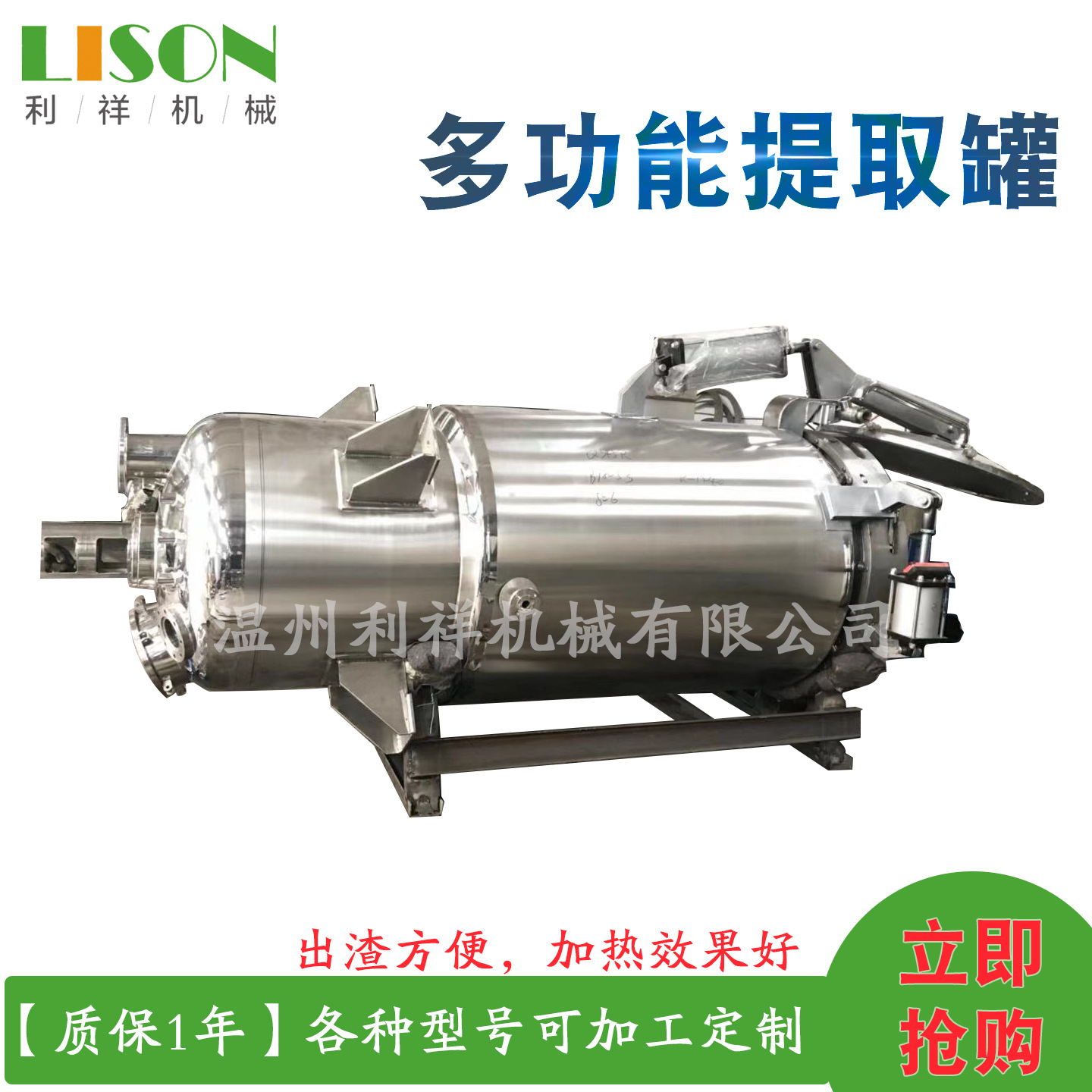 厂家供应LXTQ-1000电加热提取罐 中药/食品/化工提取罐 操作简单