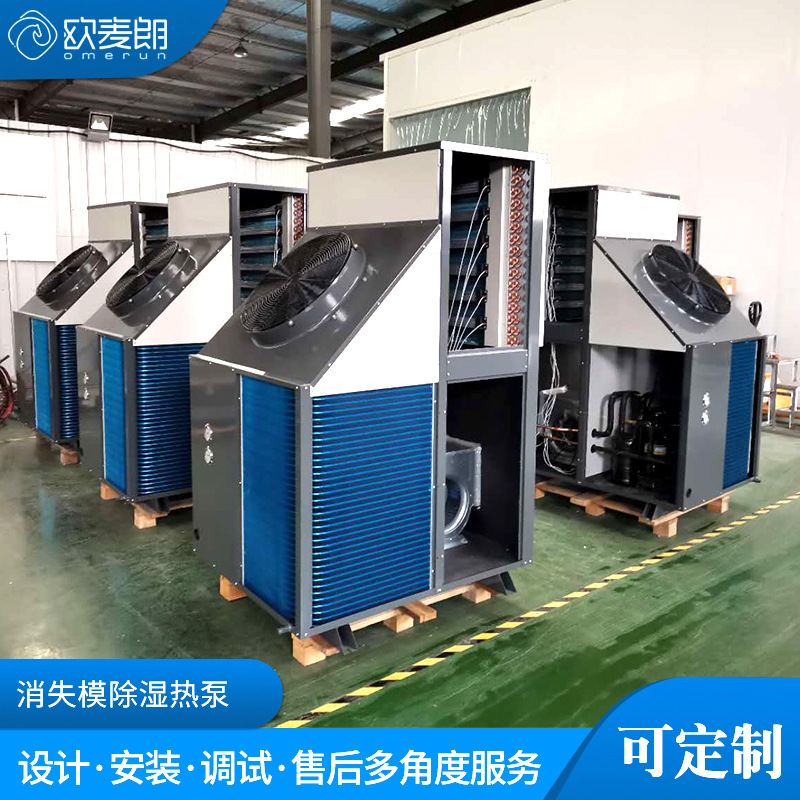 无锡消失模除湿热泵 消失模烘干房 大型铸件消失模烘干机厂家