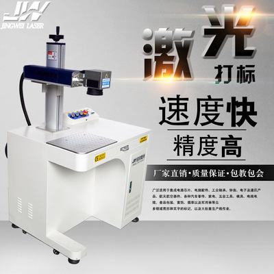 工业打码机 工艺品个性定制 金属手机壳钥匙扣光纤打标机创业设备