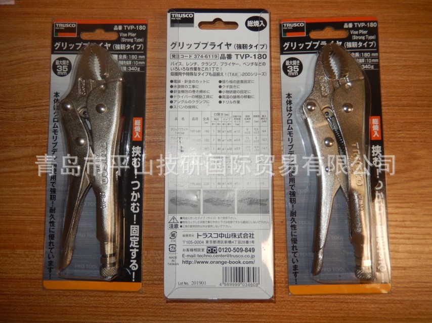 日本中山TRUSCO大力钳TVP-180