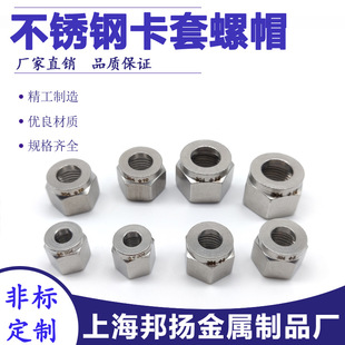 304���P䓿���ʽ��ñ 3 6 8 10 12 14 16 18 20 22mm���׽��^��ĸ