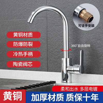 廚房冷熱水龍頭全銅不鏽鋼洗菜盆水槽洗碗池家用洗衣機單冷