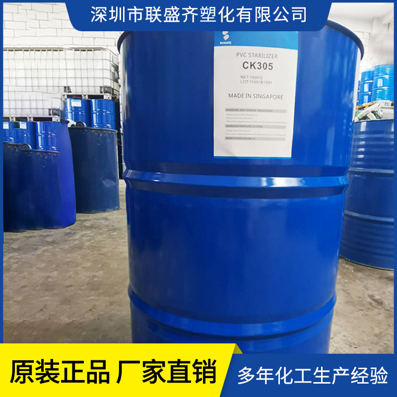 ԭװ����SP-1934ԭװ��пҺ�尲����pvc�ȶ��������͸�п�ȶ���