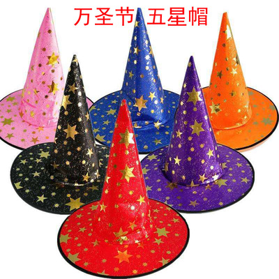 万圣节帽子 儿童成人化妆舞会装扮烫金五角星魔法巫师帽巫婆帽子|ru