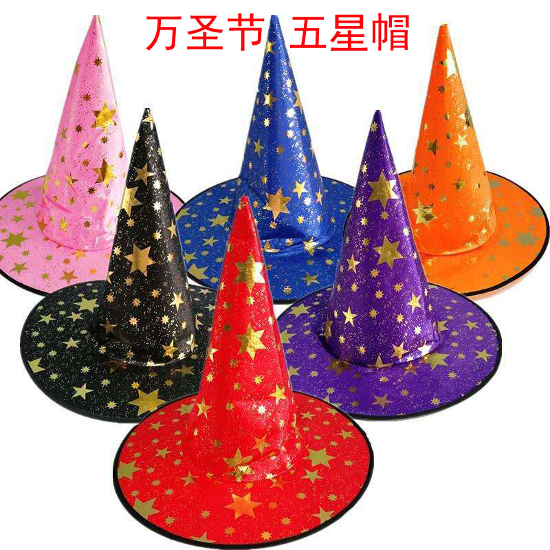 万圣节帽子 儿童成人化妆舞会装扮烫金五角星魔法巫师帽巫婆帽子|ru