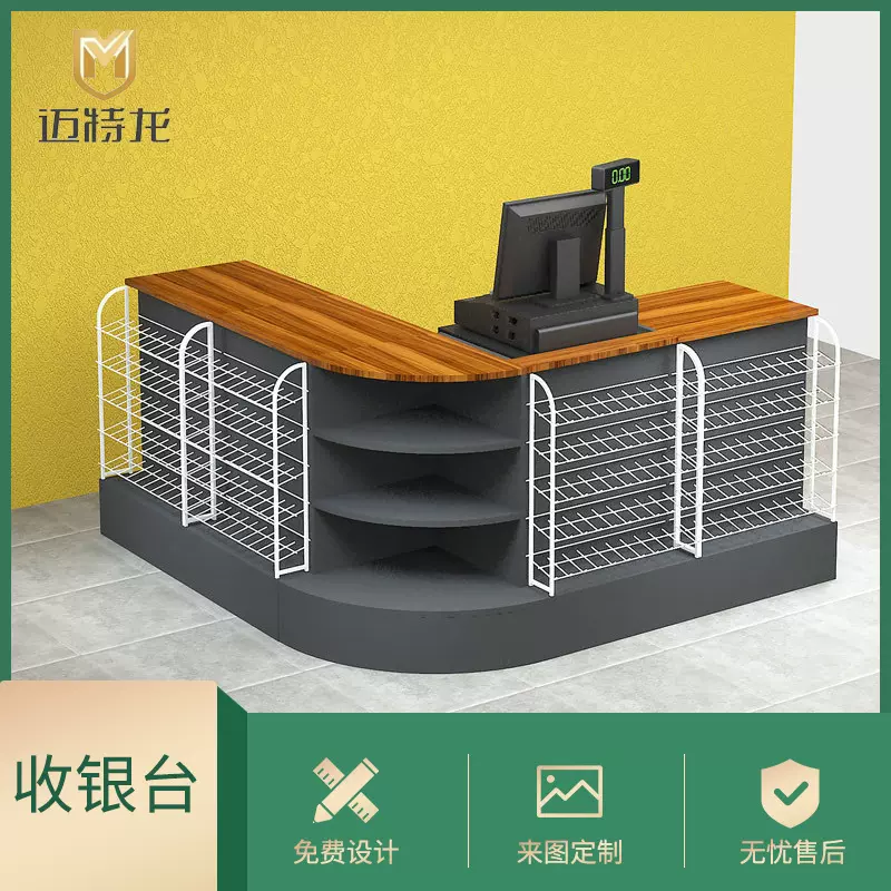 超市组合式收银台货架展示柜烟酒展示收银台定制商用