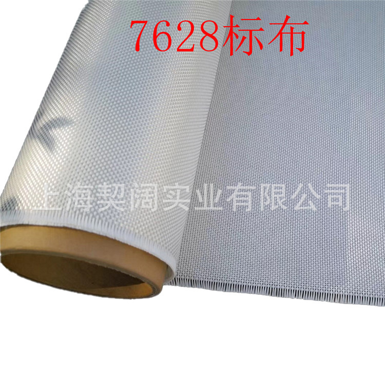 长期供应上海契阔玻纤电子布 黑色玻纤布 120g 210g 宽幅可自选