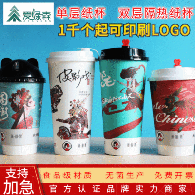 一次性奶茶纸杯可定制印LOGO冷热双用奶茶杯双层隔热奶茶纸杯定做