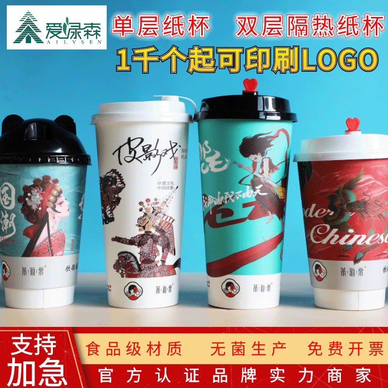 一次性奶茶纸杯可定制印LOGO冷热双用奶茶杯双层隔热奶茶纸杯定做