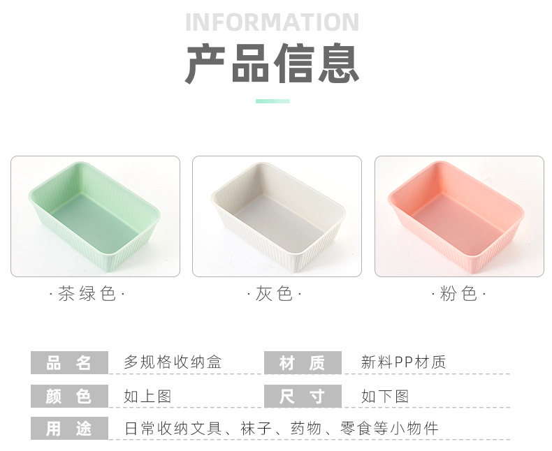 收纳盒_03