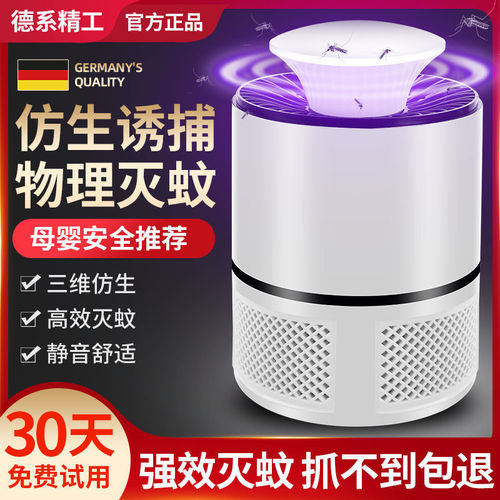 Photocatalyst Sky Eye Mosquito Killer Lamp Household Charging LED Fly & Mosquito Repeller Mosquito Trap USB Suction Mosquito Lamp