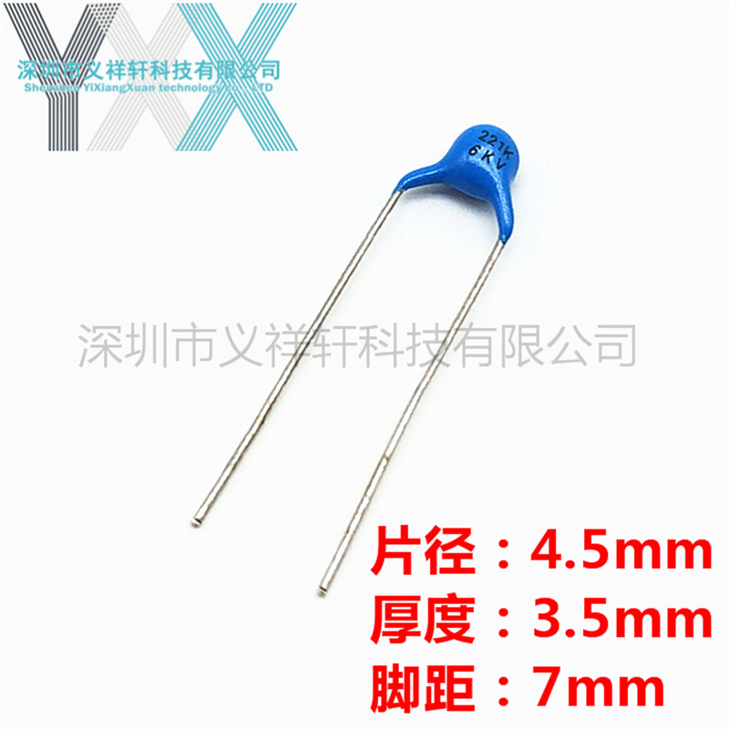 高压陶瓷 221K6KV F4.5mm 瓷片电容 220PF 6000V 6KV221K 脚距5mm