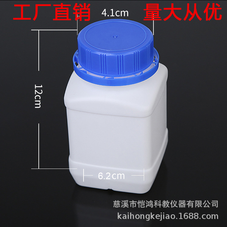 250ml 蓝塑料方瓶 试剂瓶  样品瓶  液体瓶。