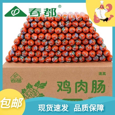 90支1箱45支半箱 清真泡面搭档25g煎烤肠鸡肉香肠180天散装批发|ru