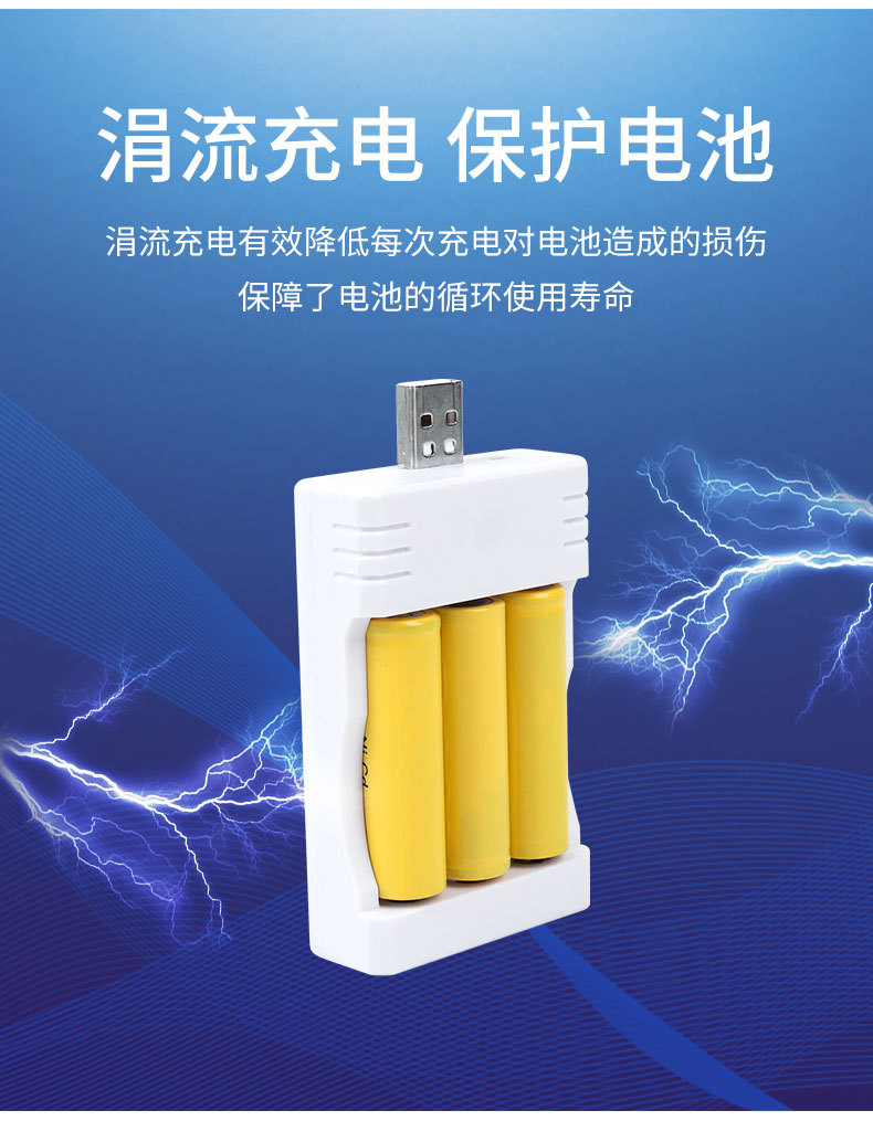 电池充电器-USB款_04.jpg