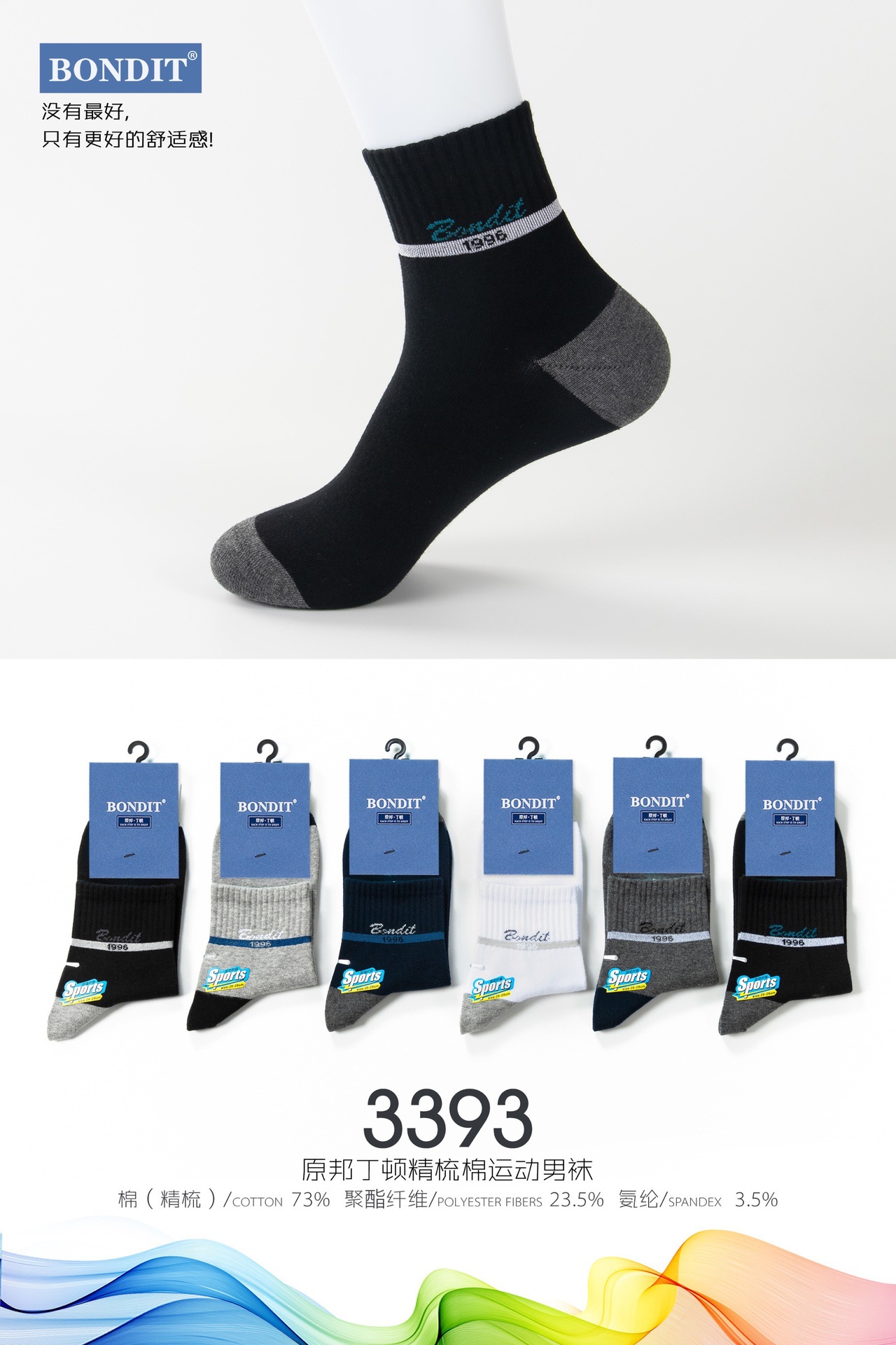 Men's sports and leisure all-match personality simple and fashionable solid color tube socks