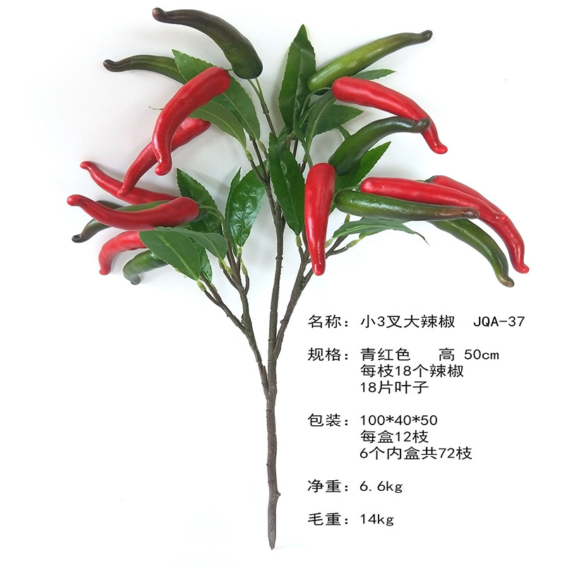 XRG-015 大辣椒3叉53厘米.jpg