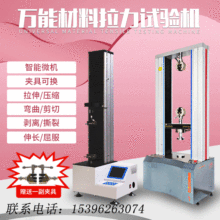 工厂直销汽车零部件拉力试验机口罩拉力机万能材料试验机电子微机