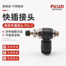 �S�� �����yFSL-C΢�Ϳ����^ ���Ԫ����ܽ��^ ΢���ݼy���^