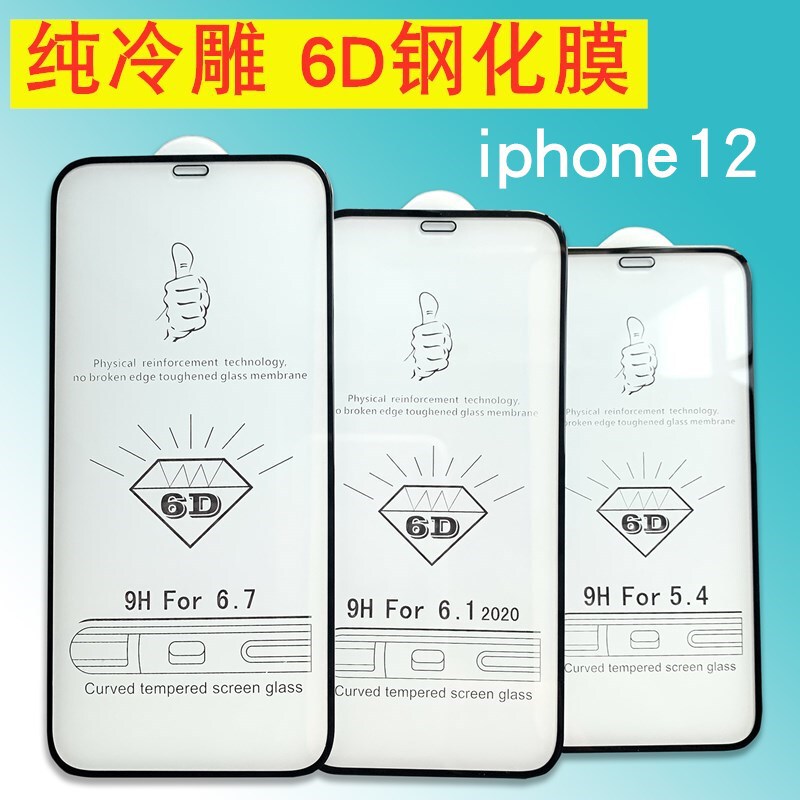 For iPhone 13 Tempered Film Full Screen Apple 14 pro max Cold Carved 6D Mobile Phone Film Large Arc Edge Protective Film