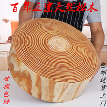 圆形加厚松木菜板实木家用砧板厨房切菜板商用菜墩整木粘板