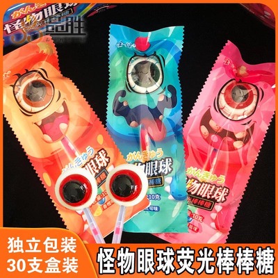 万圣节眼球荧光棒棒糖酒吧发光糖闪光创意零食卡通搞怪糖果盒装