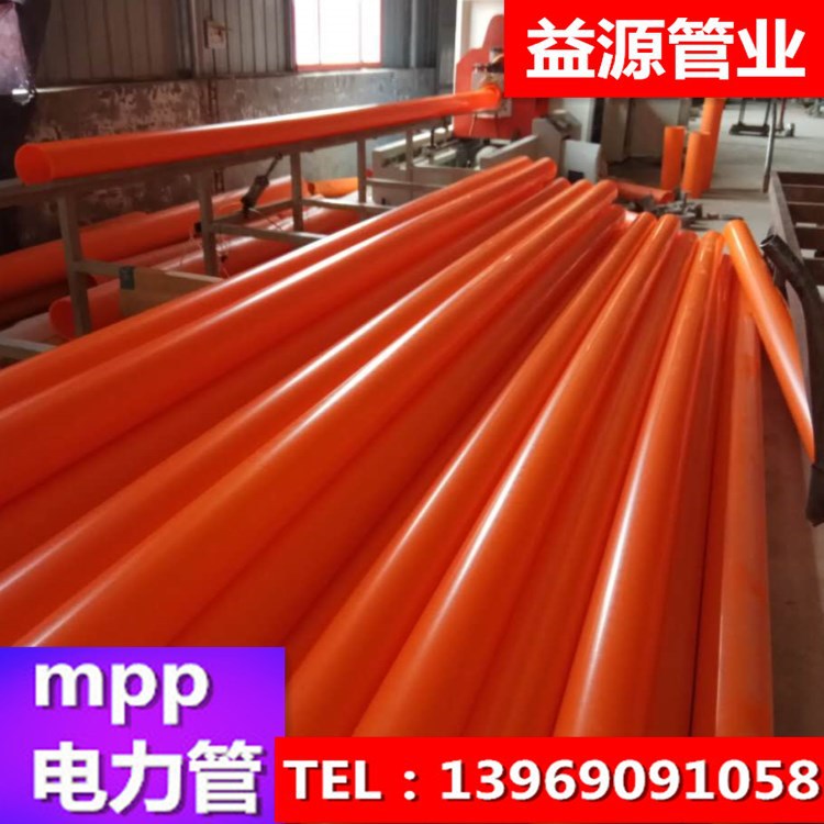 全新料生产外径160mpp高压电力管 济南mpp埋地电缆管生产厂家