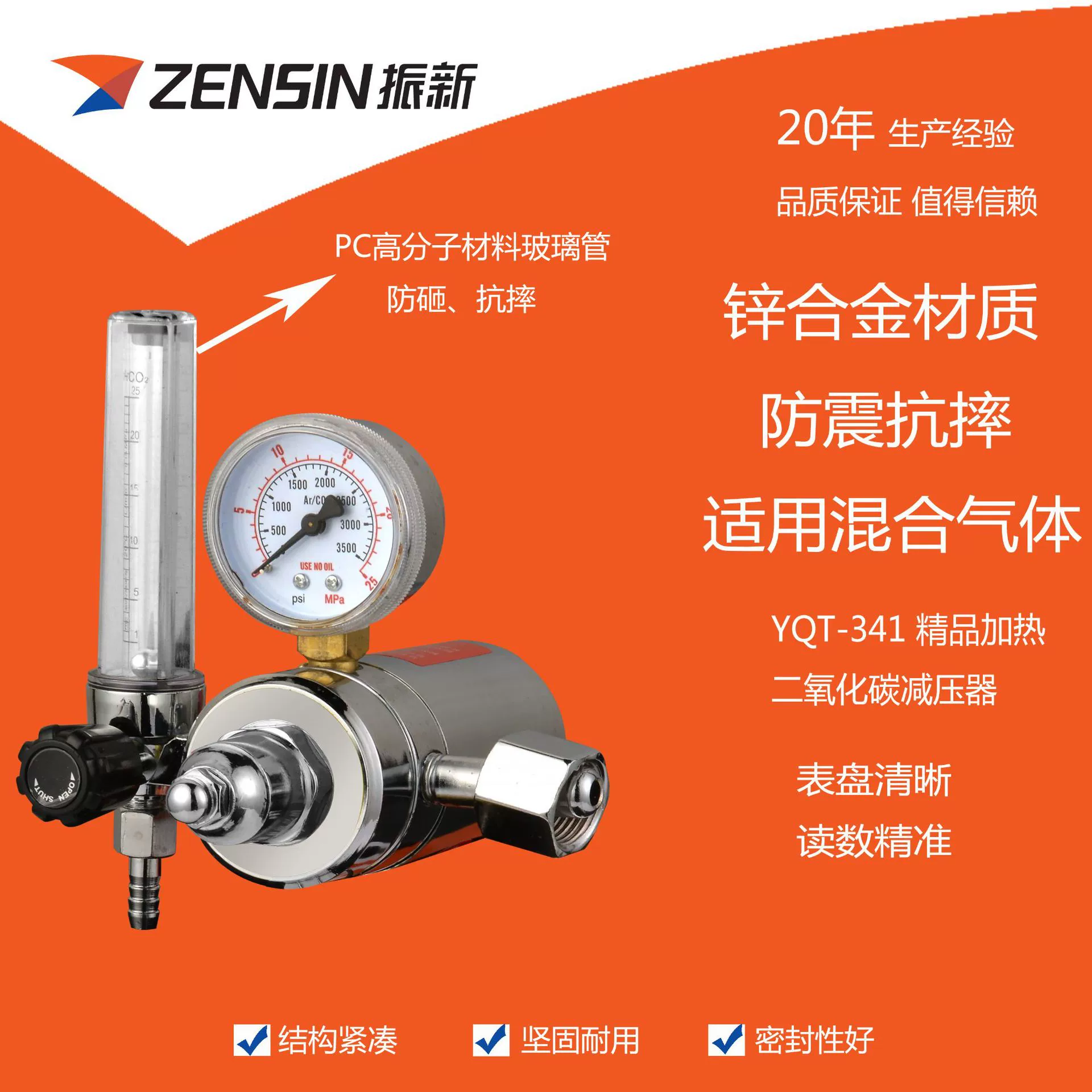 Zhenxin источник производитель редуктор давления углекислого газа Отопление CO2 манометр подходит для смешанных газов 36V/220V
