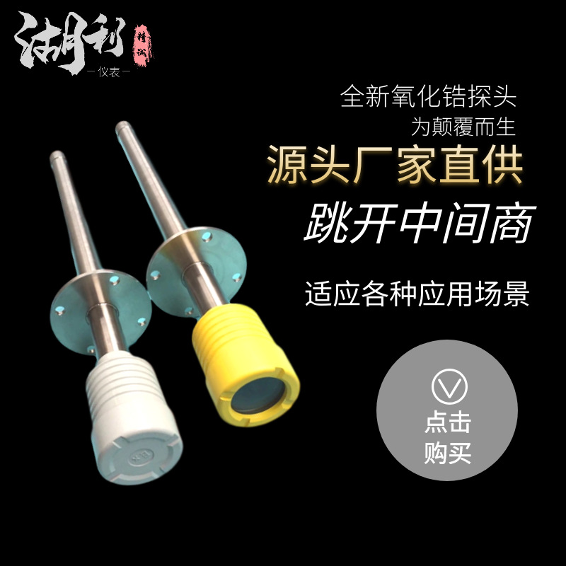 专业生产 烟气氧含量分析仪 烟气分析仪 厂家直销 尾气氧含量分析