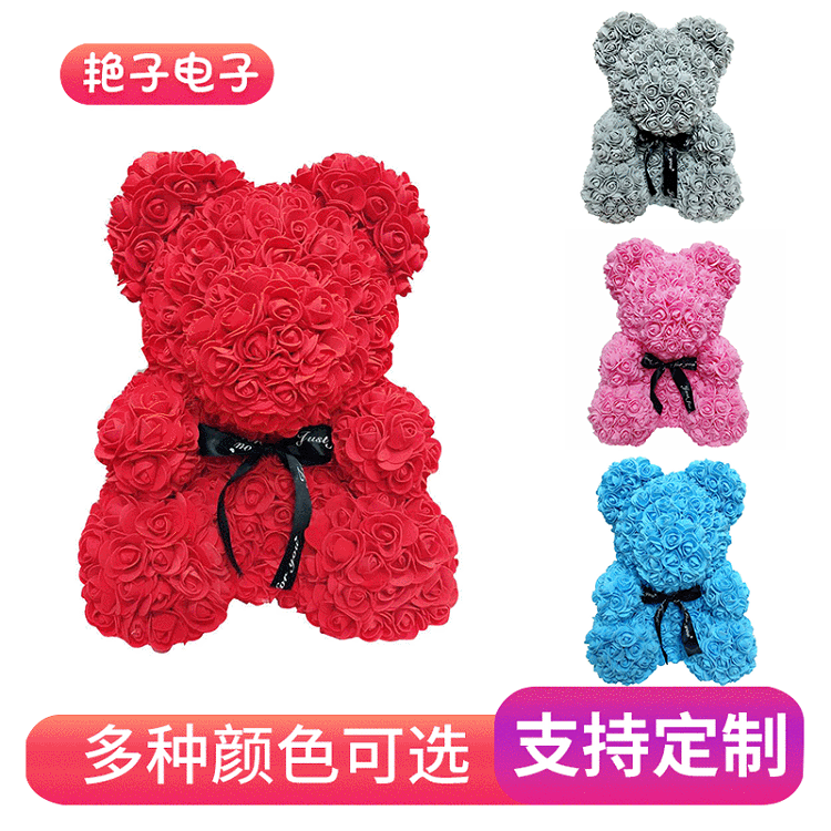 40cm玫瑰花熊永生玫瑰花 520情人节礼物仿真泡沫抱抱熊可定zuo