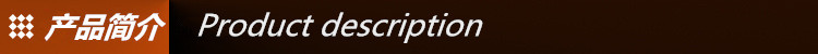 产品简介图