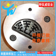 定做铝型材挤压模具 铝合金挤压模具 高难度散热器模具6063铝挤模