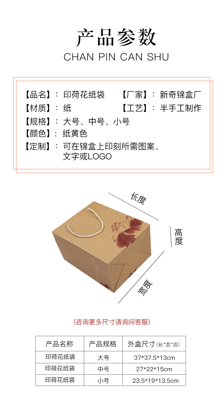 3印荷花纸袋_04.jpg