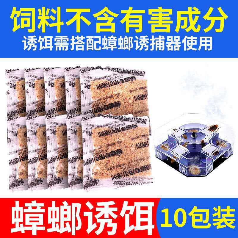 [Factory wholesale]Cockroach Catcher Strong fragrance Bait Cockroach Trap Milk Refreshing fragrance Lure Powder