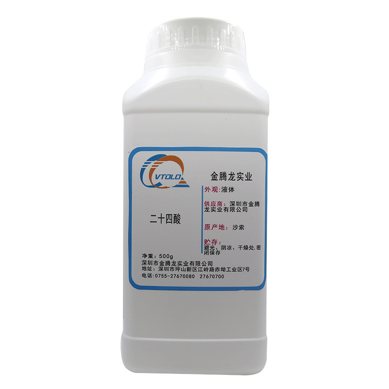 德国沙索 ISOCARB 24二十四酸 癸基十四酸 锡膏高活性酸 500g/瓶