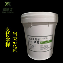 现货 大豆卵磷脂 大豆磷脂（液体） 中创  食品级