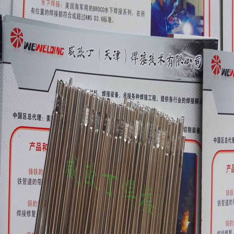 威欧丁铝合金氩弧焊丝ER1070氩弧焊铝焊丝铝焊条纯铝焊丝现货