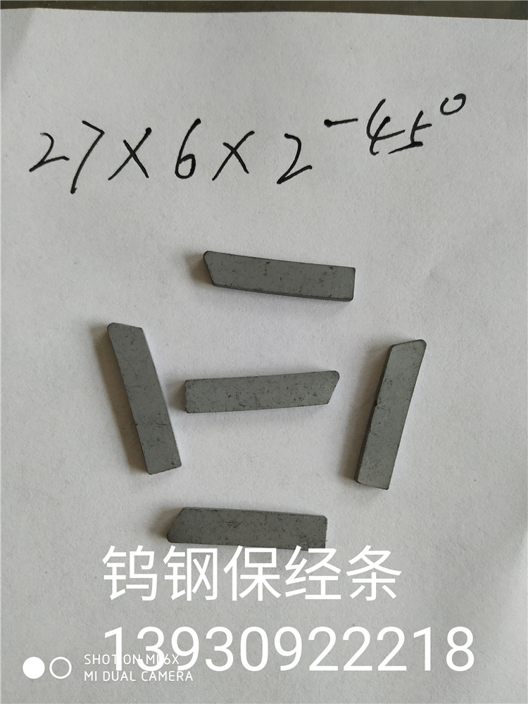 供应硬质合金保径条 可定制加工