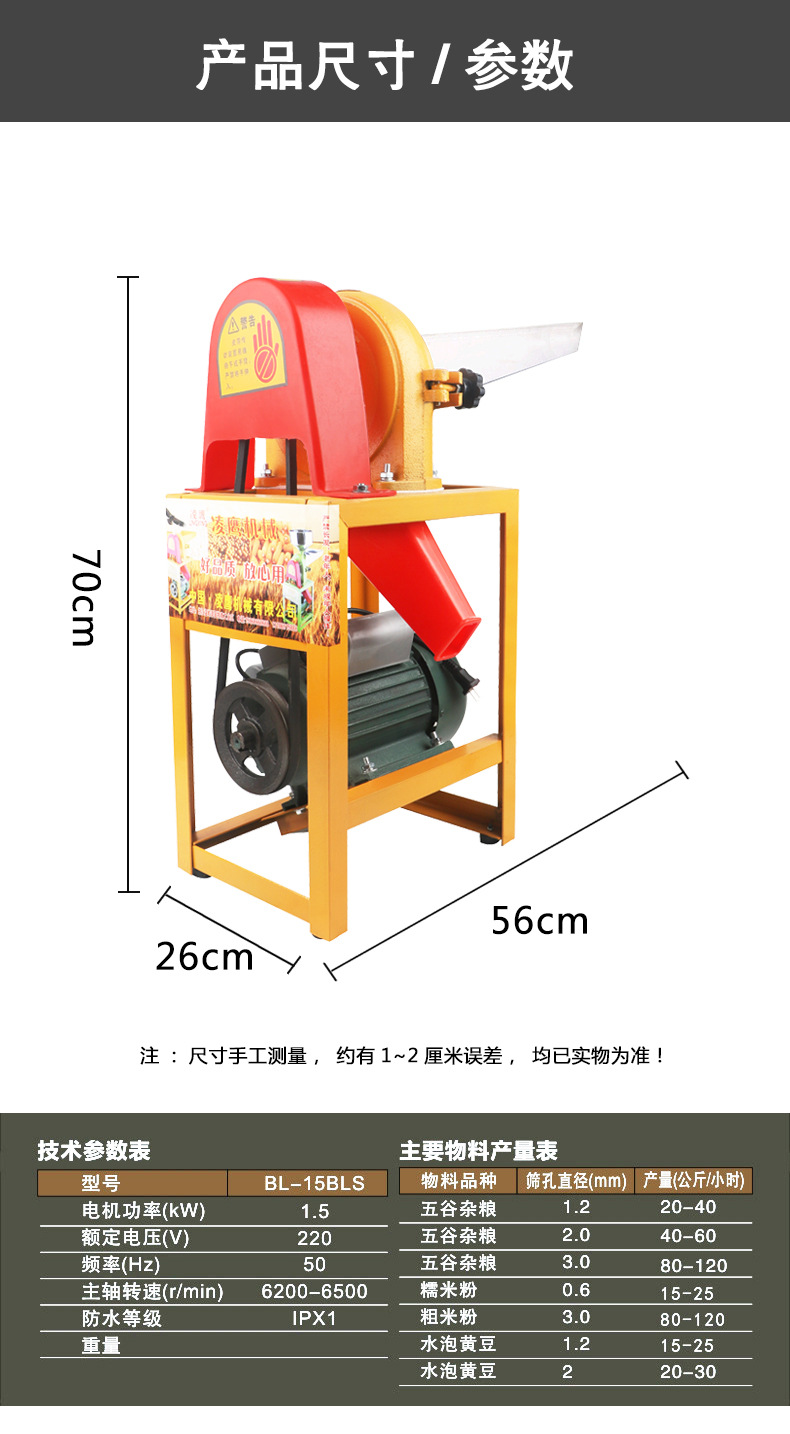 8尺寸参数