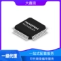 nuvoton新唐系列lqfp48单片机