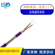 總線通訊電纜PROFIBUS-DP工業以太網線兼容6XV1830-0EH10