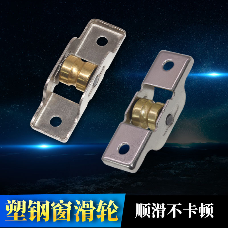 移门老式推拉下轮静音塑钢门窗配件8877单轮槽轮推拉门窗轮滚针轮