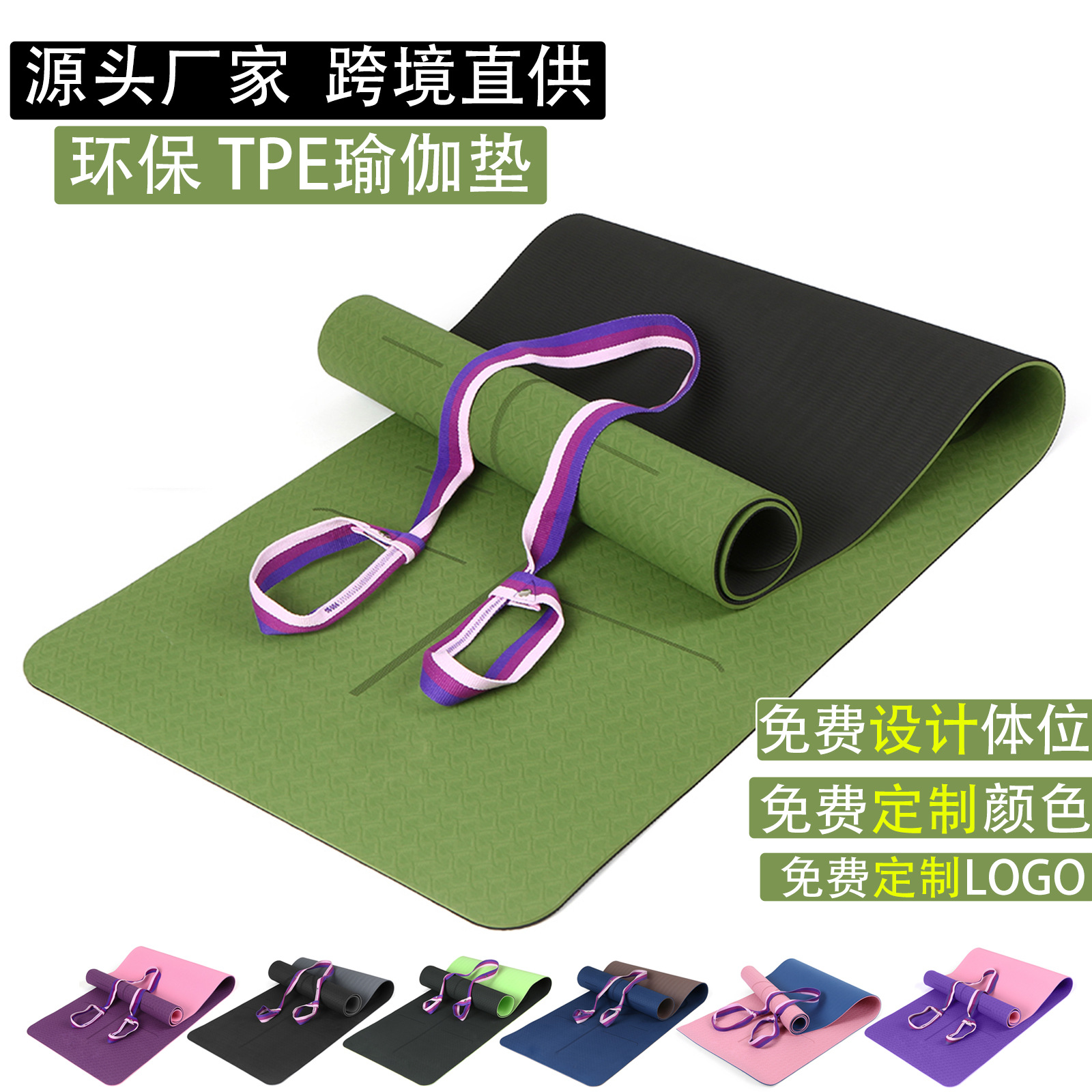 源頭廠家 瑜伽墊女 加寬61cm防滑健身墊 雙色6mm運動墊兒童舞蹈墊