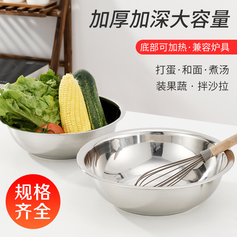 Multi-specification Stainless Steel Basin Household Washbasin 28cm -42cm Non-magnetic Kitchen Thickened Steel Vegetable Washing Basin Multi-specification Stainless Steel Basin Household Washbasin 28cm -42cm Non-magnetic Kitchen Thickened Steel Vegetable Washing Basin